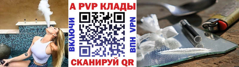 A-PVP крисы CK  Аткарск 