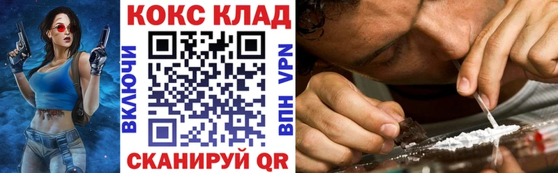 COCAIN Колумбийский  закладки  Аткарск 