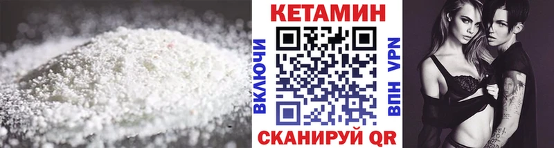 КЕТАМИН VHQ купить наркотик Аткарск