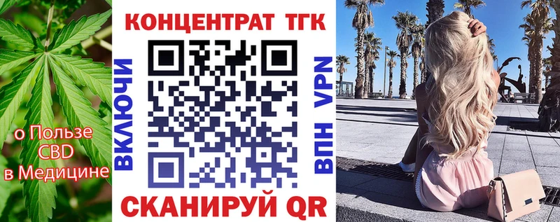 ТГК вейп с тгк  Аткарск 